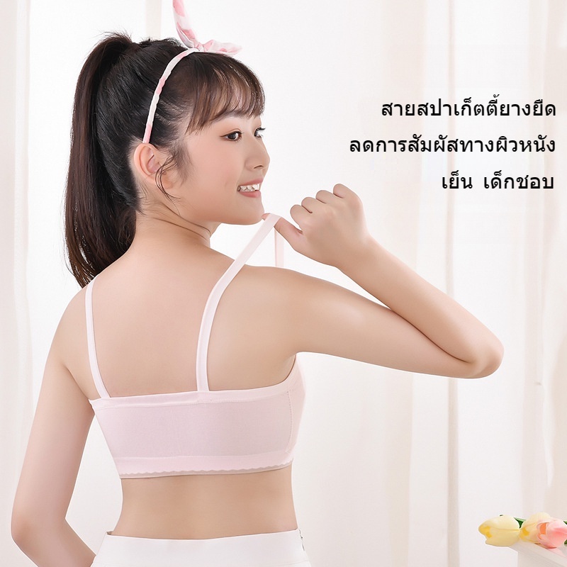 เสื้อชั้นในเด็กผู้หญิง มีสีเขียว ขาว ชมพู และฟ้า，เสื้อในเด็กโตอายุ12-15 เหมาะสำหรับนักเรียนมัธยมต้นและมัธยมปลาย，เสื้อชั้นในเด็ก เหมาะสำหรับอายุ 10 11 13 14 16 ปี，ชุดชั้นใน เด็กผู้หญิง ระบายอากาศได้ดีและเย็นสบาย，เสื้อกล้ามเด็กผู้หญิง，กีฬา first bra