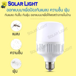 Lighting หลอดไฟLED HighBulb หลอดประหยัดไฟ ใช้ไฟฟ้า 220V Light หลอดไฟLED ขั้วE27 120W