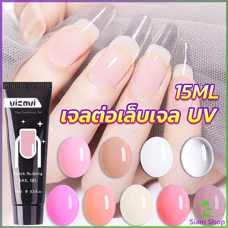 Siam เล็บปลอม โพลีเจล UV คริสตัล 6 สี 15 มล. สําหรับต่อเล็บ DIY Nail glue