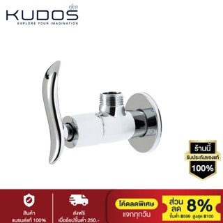 KUDOS วาล์วฝักบัวก้านปัด รุ่น FV150 (สีโครมเมี่ยม)