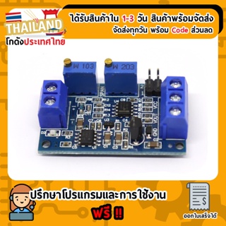 Module แปลงกระแสเป็นแรงดัน (Volt) 0-20mA หรือ 4-20mA เป็น 0-3.3V 5V 10V For Arduino Current to voltage module voltage...