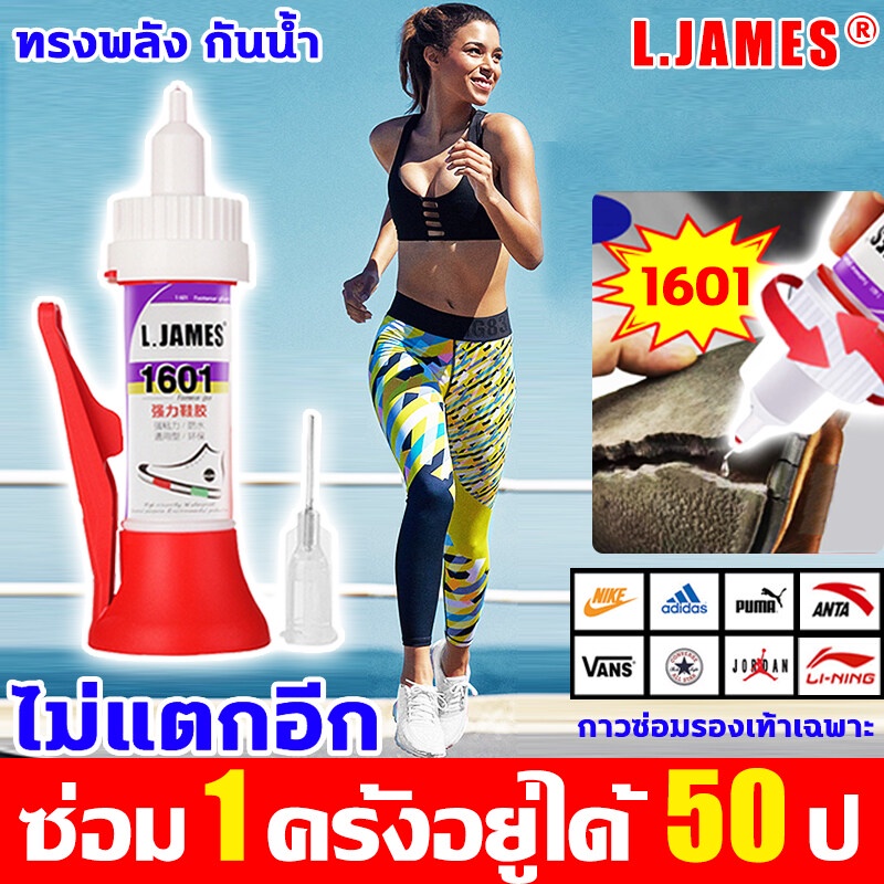 กาวติดรองเท้า ไม่เจ็บมือ 30 วินาที แข็งตัวเร็ว กาวรองเท้าเรซิน PU โปร่งใส แข็งตัวเร็ว กาวทารองเท้า ก