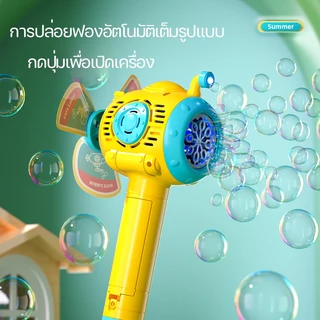 BHQ เครื่องตีฟอง ของเล่น รูปร่างเรือดําน้ํา จะเรืองแสง การหมุนอัตโนมัติ ฟรีแบตเตอรี่และน้ําฟอง