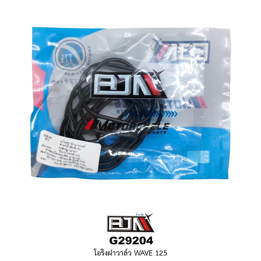 [BJN บีเจเอ็น] G29204 โอริงฝาวาล์ว เวฟ125 โอริงฝาวาล์ว WAVE 125 [KPH] [1ถุง มี 10อัน] - รูปที่ 2