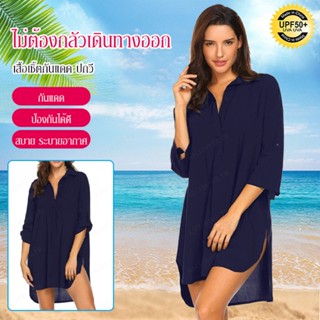 YYYเสื้อเชิ้ตกันแดด ปกวี ชายหาด