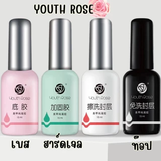 เบส ท็อป ยี่ห้อ Youth Rose Base Top เคลือบเล็บ อุปกรณ์ทำเล็บ ยาทาเล็บ