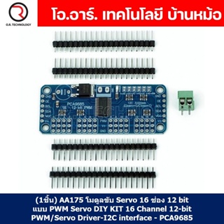 (1ชิ้น) AA175 โมดูลขับ Servo 16 ช่อง 12 bit แบบ PWM Servo DIY KIT 16 Channel 12-bit PWM/Servo Driver-I2C interface - ...