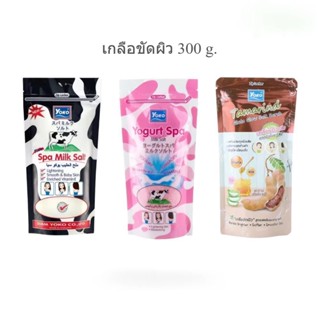 พร้อมส่ง! Yoko Spa  Salt 300g.