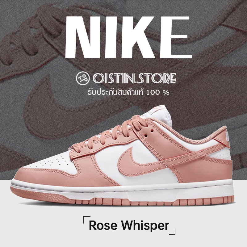 Nike dunk Low Rose Whisper Sport Shoes