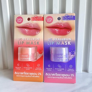 ราคาต่อกระปุก ลิปมาส์ก CATHY DOLL 2% HYALURON LIP MASK มี 2 กลิ่น กลิ่น BUBBLE GUM และกลิ่น PEACH ปริมาณ 4.5 กรัม