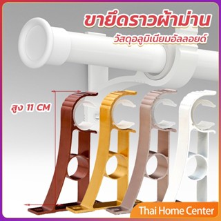 ขายึดราวผ้าม่าน แบบเดี่ยว ขายึดผ้าม่าน โลหะ ที่ยึดราวหน้าต่าง Curtain bracket