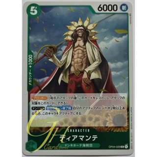 One Piece Card Game [OP04-028] Diamante (Rare)