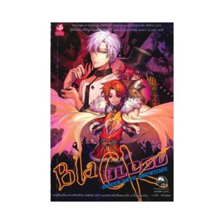 B2S หนังสือการ์ตูน BLACK BLOOD - SNIPER CATS SHOWTIME