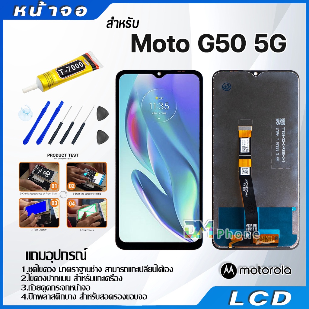 หน้าจอ LCD Motorola Moto G50 5G Display จอ + ทัช อะไหล่มือถือ อะไหล่ Moto G50 5G