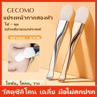 GECOMO เอวเล็ก ซิลิโคน แปรงมาส์กหน้า แปรงฟิล์มโคลน ด้วยช้อนขุด หัวคู่ การทา เครื่องมือความงามบนใบหน้า-SB3953