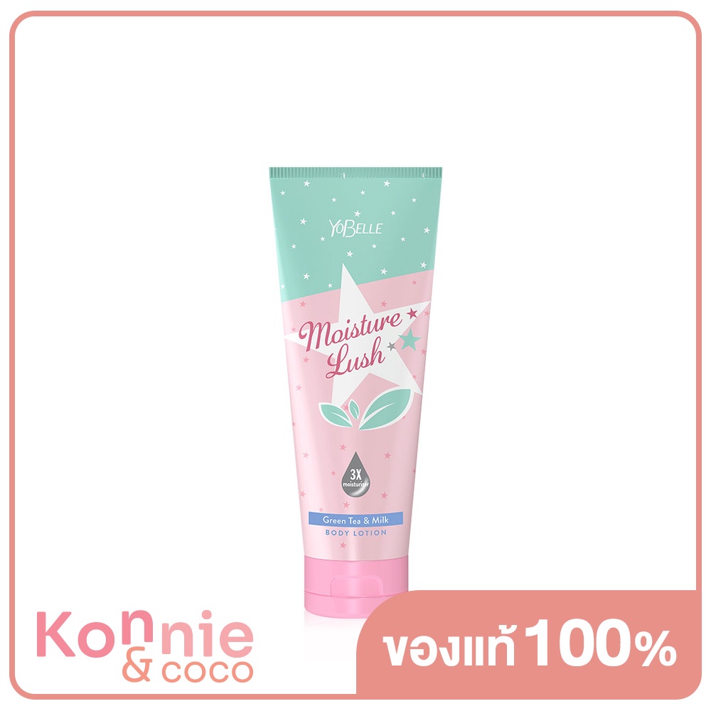 Yobelle Moisture Lush Green Tea & Milk Body Lotion 200ml โยเบล โลชั่นบำรุงผิวกาย.