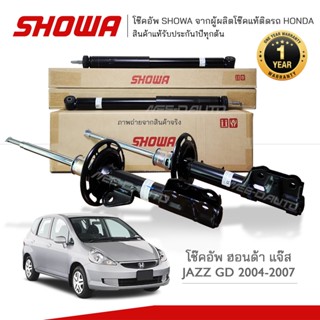 SHOWA โช๊คอัพ โชว่า Honda JAZZ GD ฮอนด้า แจ๊ส ปี 2004-2007