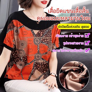 YYYเสื้อยืดสีแดงสวยงามและน่าสนใจ