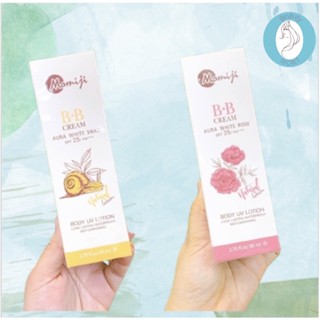 ❤️❤️ โมมิจิ โลชั่นบีบี Momiji BB Cream Aura White SPF25 PA++  UV body lotion