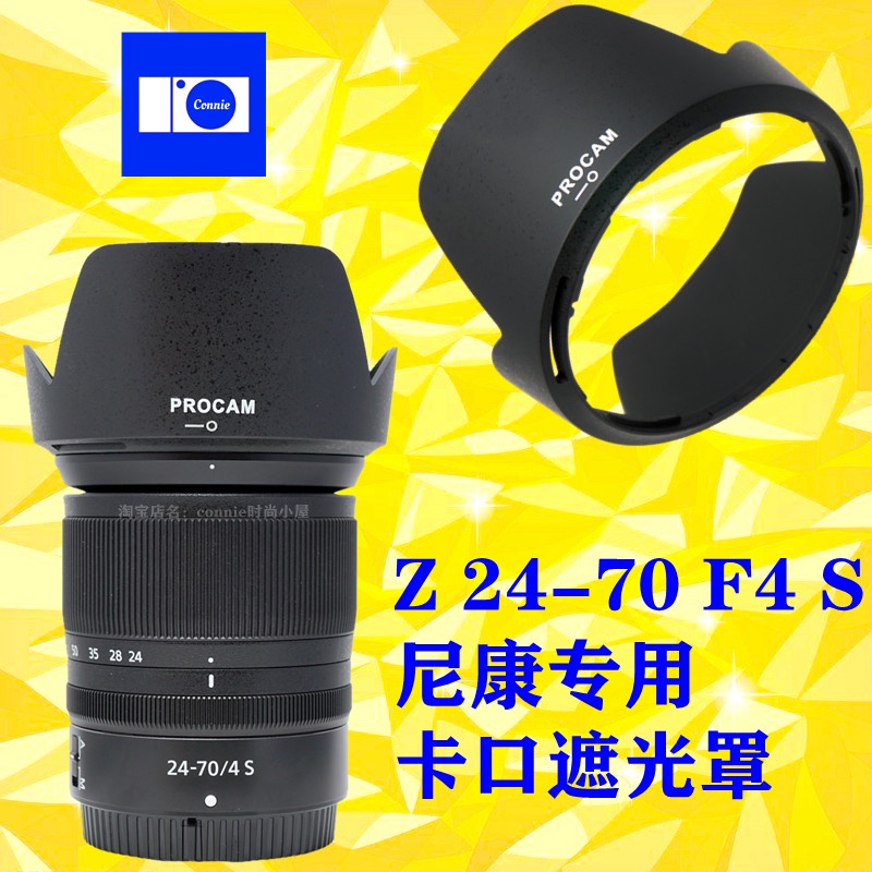 เหมาะสําหรับ Nikon 24-70 Hood Z 24-70 มม.F4 4 S Mount Z6 Z7 Z5 Z72 Micro เดี่ยว