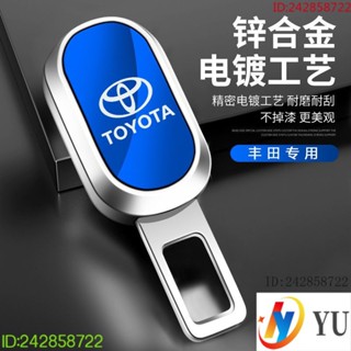 Toyota [พร้อมส่ง] หัวเข็มขัดนิรภัยรถยนต์ VIOS, Tundra RAV4 Henland Corolla S