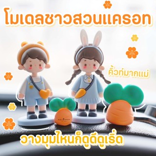 MS5727 ตุ๊กตาคู่รัก ตุ๊กตาคู่ อุปกรณ์ตกแต่งภายในรถยนต์ เครื่องประดับรถยนต์ อุปกรณ์ตกแต่ง #พร้อมส่งจากไทย