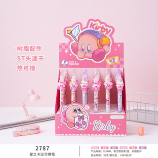 Star Kirby ปากกาเจล แบบกด ลบได้ 0.5 หัว ST สีฟ้า ลบง่าย สําหรับนักเรียน