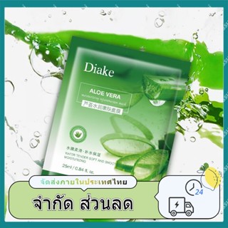 Diake มาส์กหน้าว่านหางจระเข้ ลดจุดด่างดํา ให้ความชุ่มชื้น Libra001