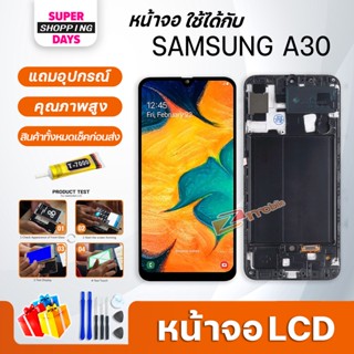 หน้าจอ LCD samsung A30 อะไหล่มือถือ พร้อมทัชสกรีน LCD Screen Display ซัมซุง กาแลคซี่ A30