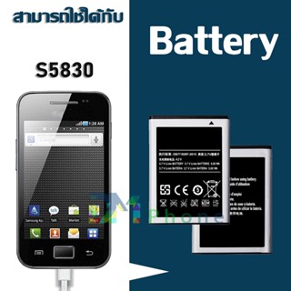 แบต S5830/GT-S5830/Galaxy Ace แบตเตอรี่ battery Samsung กาแล็กซี่ S5830/GT-S5830/Galaxy Ace มีประกัน 6 เดือน