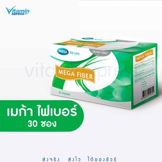 MEGA We care เมก้าวีแคร์ MEGA FIBER (30 Sachets) เมก้า ไฟเบอร์ ผลิตภัณฑ์เสริมอาหาร 30 ซอง