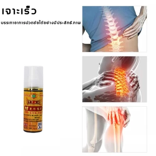 COD Pain Relief Spray สเปรย์แก้ปวด ยาคลายกล้ามเนื้อ สเปรย์ฉีดแก้ปวด สเปรย์คลายเส้น ยาคลายเส้นเอ็น ยานวดคลายเส้น ยานว