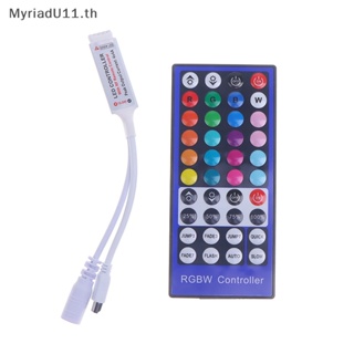 Myriadu สายไฟ LED DC 12V - 24V RGBW 40 คีย์ 5Pins IR รีโมตคอนโทรล สําหรับ SMD 5050