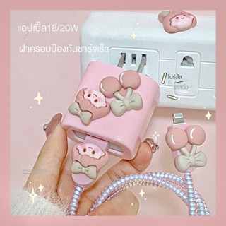 เคสสายชาร์จ Apple ตัวป้องกันสายชาร์จสายชาร์จปกป้องสายชาร์จหูฟัง