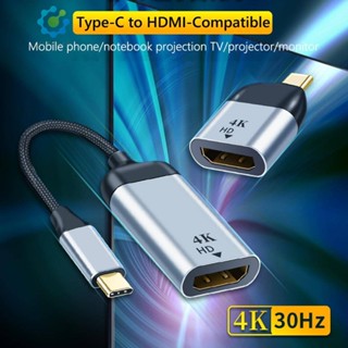 อะแดปเตอร์ USB C Type C เป็น 4K 60Hz HD โปรเจคเตอร์วิดีโอ ตัวผู้ เป็นตัวเมีย สําหรับแล็ปท็อป PC [Hidduck.th]