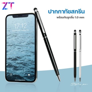 Stylus pen ปากกาทัชสกรีน สไตลัส อเนกประสงค์ 2 In1 สําหรับแท็บเล็ต Android for Iphone แล็ปท็อป#A-001