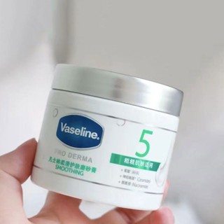 Vaseline Sea Salt Skin Niy Sina Mide กรดผลไม้ กระจ่างใส เพิ่มความหยาบกร้าน ให้ความชุ่มชื้นแก่ร่างกาย 240 กรัม