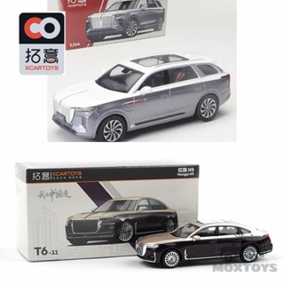 Xcartoys โมเดลรถยนต์ 1:64 HONGQI EHS9 สีขาว สีเทา H9 สีม่วง สีทอง