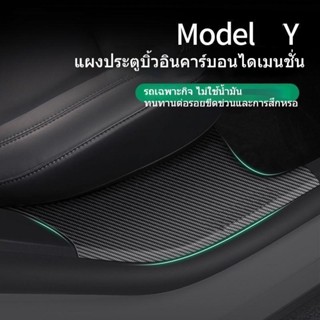 [บาร์เกณฑ์ในตัว] Tesla TESLA Model Y Built-In Threshold Bar Welcome Pedal Under Seat Corner Protection Interior Protection Mo