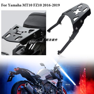 ชั้นวางของด้านหลัง สําหรับ Yamaha MT-10 FZ-10 16-19