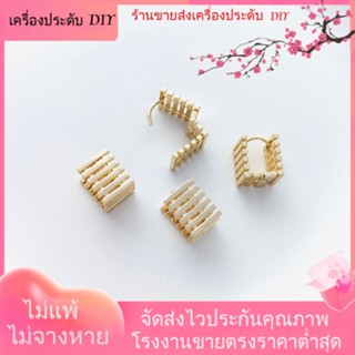 💖เครื่องประดับ DIY ขายส่ง💖ต่างหู ชุบทอง 14K ทรงสี่เหลี่ยม สามมิติ ลายทางเรขาคณิต หรูหรา[ตุ้มหู/กิ๊บติดหู/ที่เกี่ยวหู/ต่างหูหนีบ/เอียร์ดรอป]