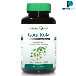 Herbal One Gotu Kola สารสกัดจากใบบัวบก เฮอร์บัลวันจาก  อ้วยอันโอสถ ขวด 60 แคปซูล[Pline]