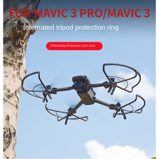 ฝาครอบป้องกันใบพัด อุปกรณ์เสริม สําหรับ DJI MAVIC 3PRO UAV MAVIC3