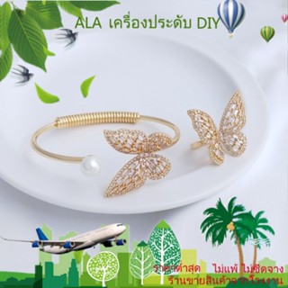 ❤️เครื่องประดับ DIY❤️สร้อยข้อมือ ชุบทอง 14k ฝังเพทาย รูปผีเสื้อ ประดับไข่มุก หรูหรา ระดับไฮเอนด์ DIY[โซ่/โซ่ขยาย/สร้อยคอ/กําไลข้อมือ/สร้อยข้อมือ]