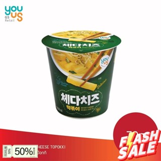 ส่งจากไทย&gt;&gt; cheddar cheese topokki ต๊อกป๊อกกิผัดซอสผสมเชดด้าชีส 79g. 체다치즈 떡볶이 gs youus