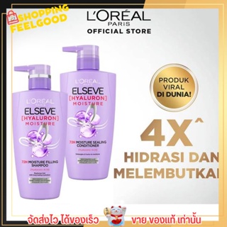 LOREAL ลอรีอัล ปารีส แชมพู &amp; คอนดิชันเนอร์ ครีมนวด ผมเงางาม บำรุงผม ผมไม่เสีย ผมมีน้ำหนัก SHAMPOO&amp;CONDITIONER 410ml.