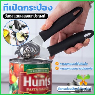 Z.M. ที่เปิดกระป๋อง ที่เปิดกระป๋องอเนกประสงค์ Stainless Steel can opener