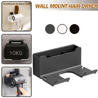 New Bathroom Hair Dryer Storage Organizer Rack Comb Holder Wall Mounted Stand