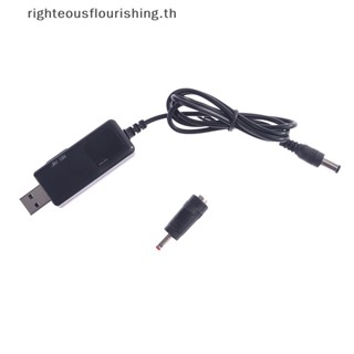 Righteousflourishs.th ใหม่ ตัวแปลงสายเคเบิล USB บูสท์ DC 5V เป็น 9V 12V