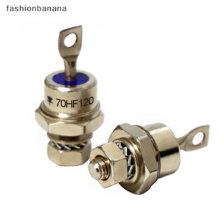 [fashionbanana] ไดโอดเรียงกระแสไดโอด 70HF120 1200V 70A 70HFR120 แบบเปลี่ยน